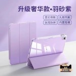 2025适用ipadpro保护套11英寸10代10.9寸三折air6/7带笔槽11防摔7
